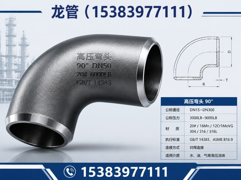 任丘市无缝三通展示图